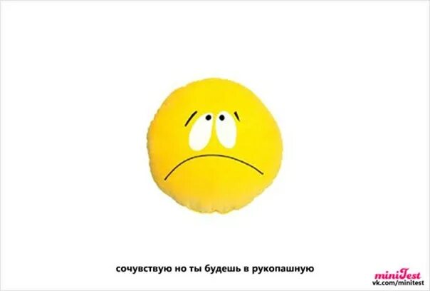 Раз очень жаль. Очень жаль. очень жаль картинки. мне очень жаль. открытка очень жаль.