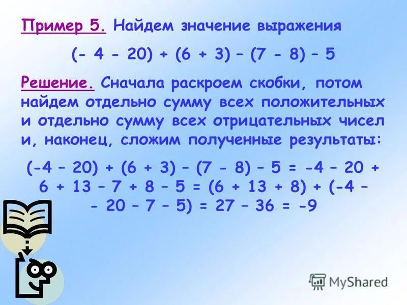 Числовые выражения без скобок 2 класс