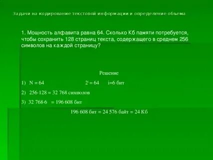 1 т памяти это сколько