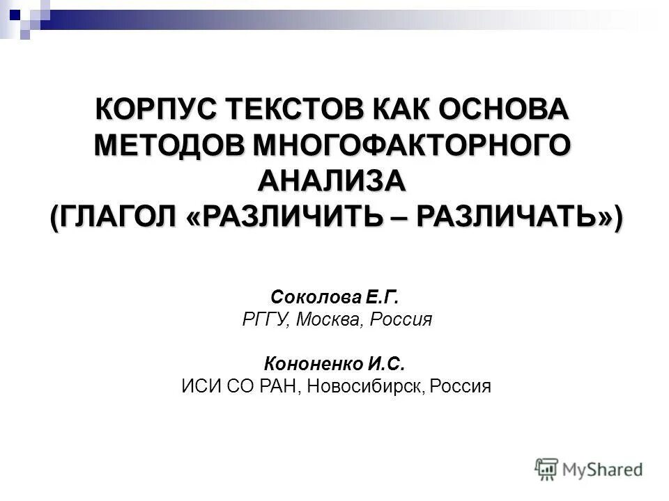 кожухов слова