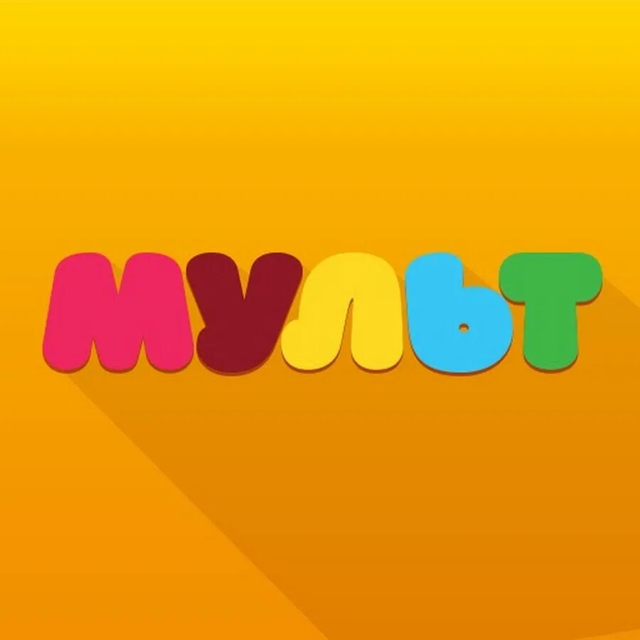 Мультимузыка