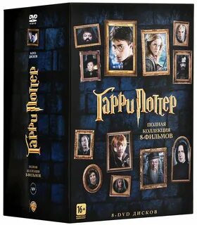 Potter dvd