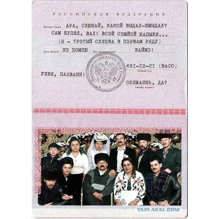 Выдать м. Выдать м