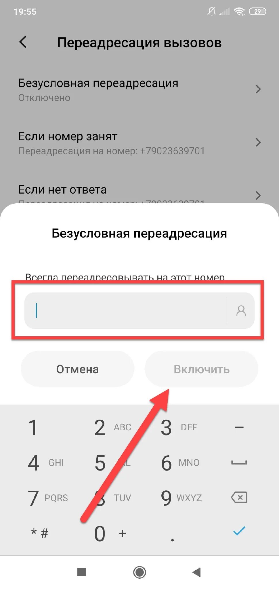 Как включить переадресацию звонков. ПЕРЕАДРЕСАЦИЯ вызова. Выключить переадресацию. ПЕРЕАДРЕСАЦИЯ звонков. Как выключить переадресацию вызовов.