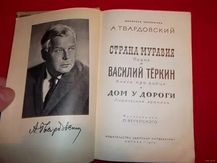 Дом поэма