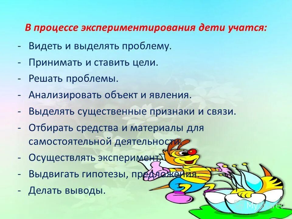Экспериментальная деятельность определение. Экспериментальная деятельность дошкольников. опытно-экспериментальная деятельность в доу. презентация по экспериментированию в детском саду. цели и задачи экспериментальной деятельности в детском саду.
