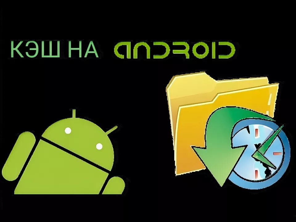 APK кэш для игр на андроид пходить. Как установить игры с кэшем на андроид подробно. X plore для андроид логотип. Install Cash. Кэш на андроид 14