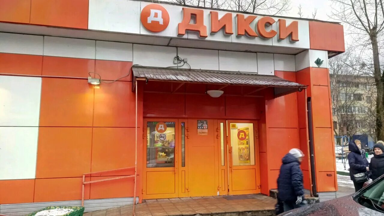 Дикси на цемгиганте. Дикси красная горка. Реклама дикси. Дикси красная горка. Дикси красная горка.