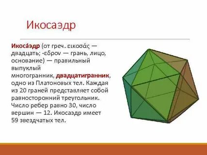 Гранями некоторого выпуклого многогранника являются только четырехугольники