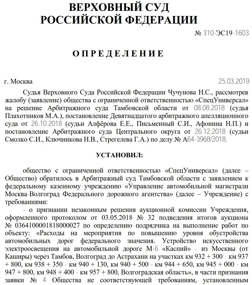 Проверьте решение об одобрении крупной сделки, пока не отклонили - Статьи и ново