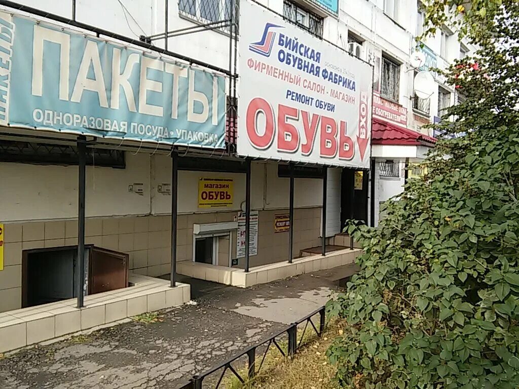 Революции 98 бийск спецобслуживание. Бийск улица революции. Революции, 125/1, бийск. Автомойка дешевая. Бийск ул революции.