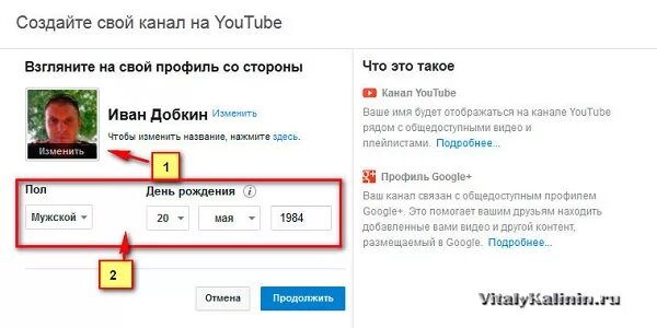 Как сделать ютуб. Как создать видео на youtube. Создать ютуб. Создать канал. Создание роликов на ютуб.