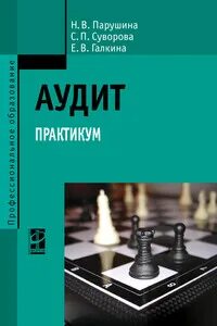 Практикум 2019