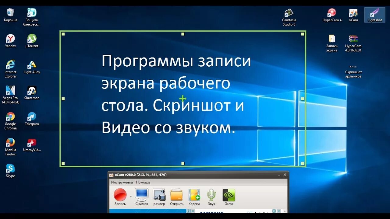 Захват экрана windows 10. Программа для записи экрана. Приложения для записи экрана компьютера. Программа для записи монитора. Запись экрана на ПК.