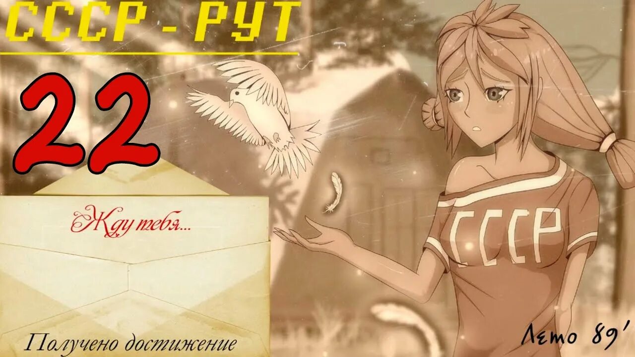 Концовка 22. Концовка 22