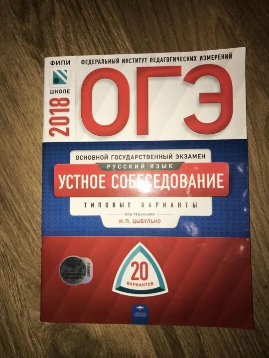 154 вариант устное собеседование 2025. Огэ устное собеседование. огэ русский язык устное собеседование типовые варианты. огэ русский решебник. огэ устное собеседование 2025.