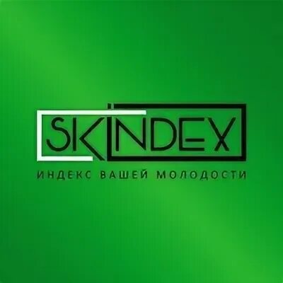 Skindex косметика