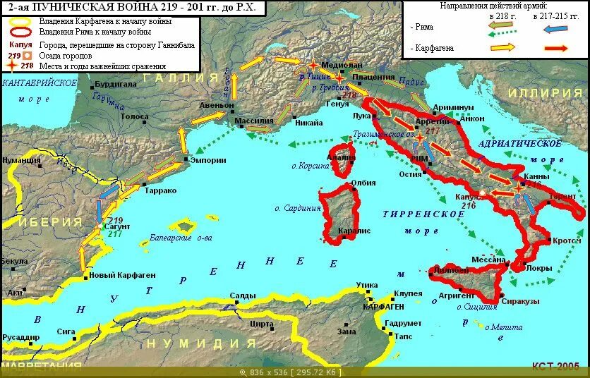 Владение рима. Пунические войны. Македония Пунические войны. Войны Рима в Испании 154-133 гг до н э. Пунические войны карта.