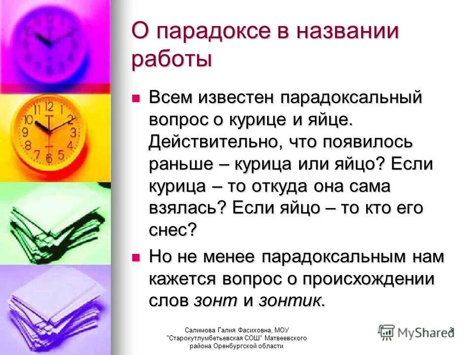 особенности парадоксальной стадии сна. парадокс это простыми словами.