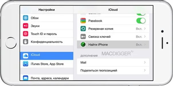 Как выключить айфон в настройках. Отключение "найти айфон" 7. Выключить найти iphone. Как отключить найти iphone. Как включить функцию найти айфон.