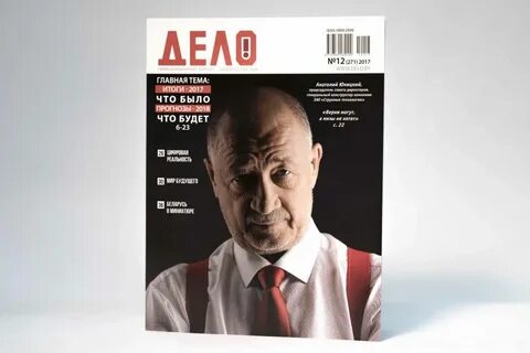 Книга люди и их дела