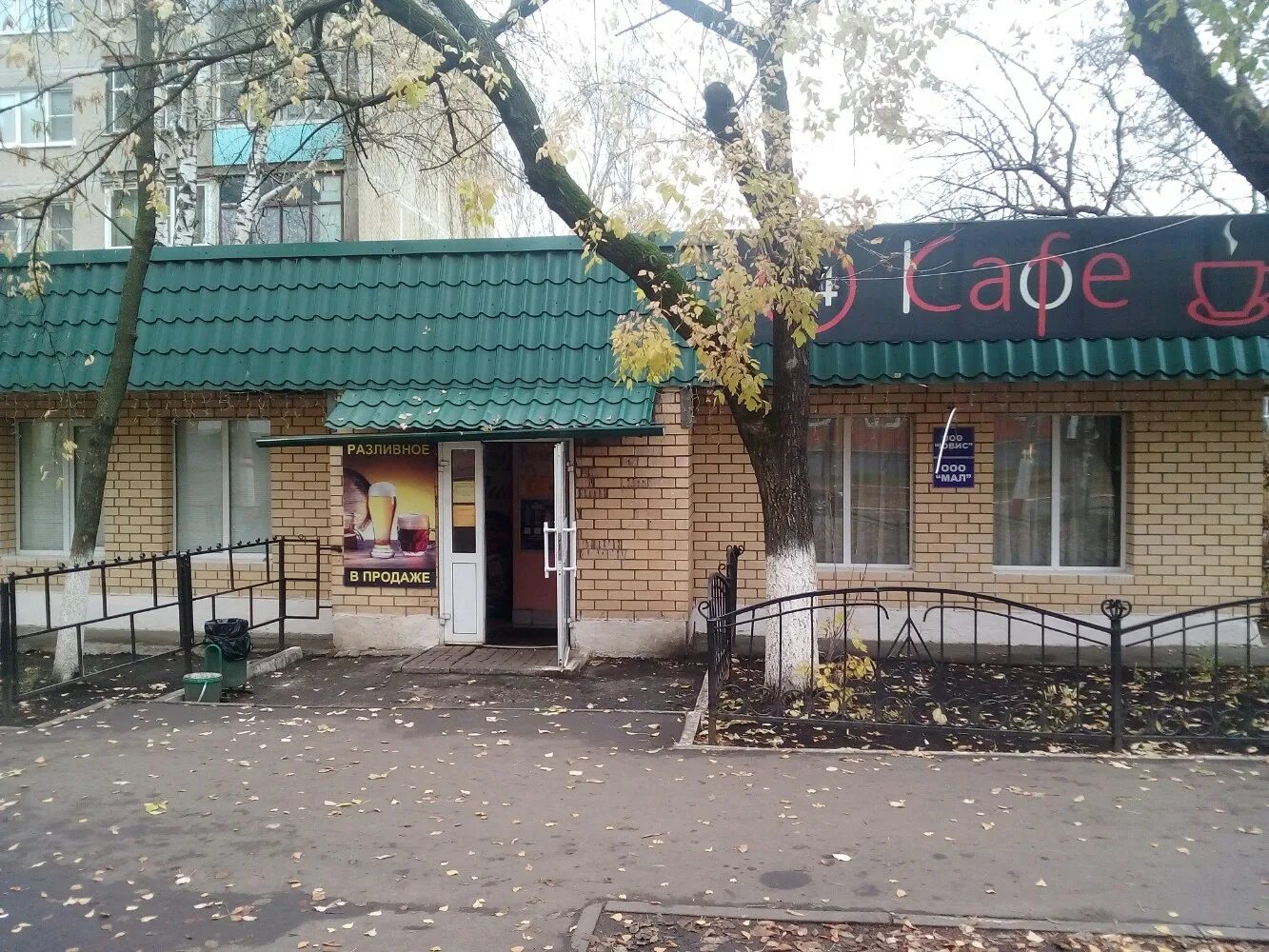 пиццерия комфорт саранск. кафе на воинова саранск. саранск советская 31 советская 31. кафе айва саранск. крупская 29 саранск.