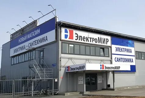 Тд электромир