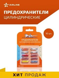 Аирлайн