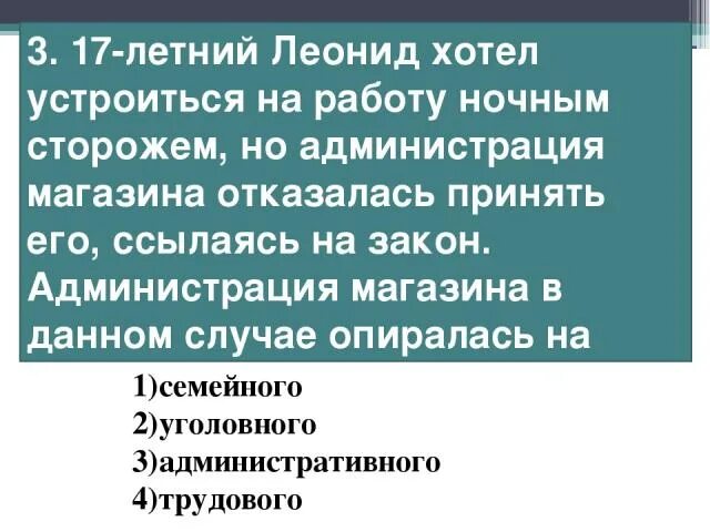 10 Классник ифтар хочет устроиться на работу ночным сторожем. 16 Летнего Федора приняли на работу ночным сторожем. 16-Ти летнего Федора приняли на работу ночным сторожем. Хочу устроиться ночные сторож