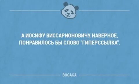 Видимо нравится