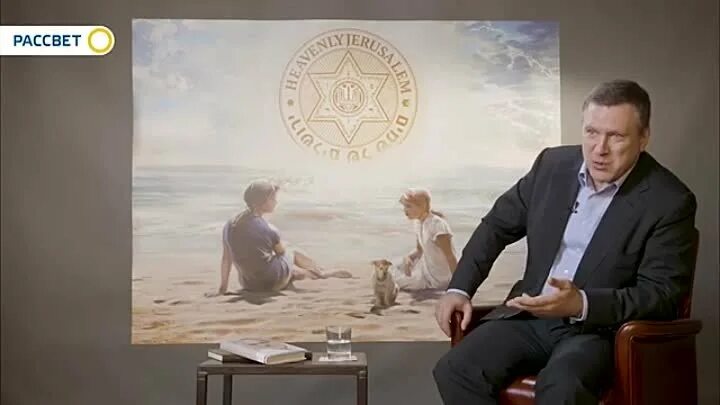 Игорь беркут небесный иерусалим. Небесный иерусалим проект. Небесный иерусалим украина игорь беркут. Игорь беркут небесный иерусалим. Небесный иерусалим на украине.