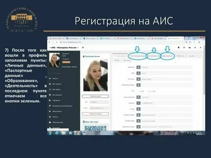 Регистрация аис образование электронный дневник