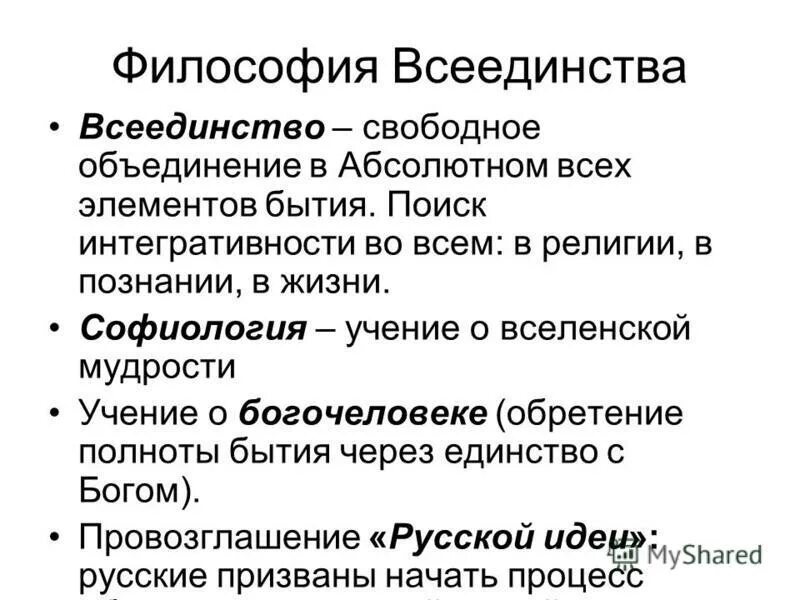 Е философия. Е философия