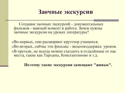 Как создать экскурсию