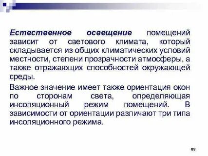 Помещений в зависимости от