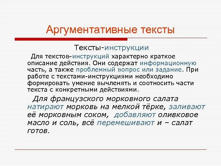 Конспект и презентация текст повествование 2 класс