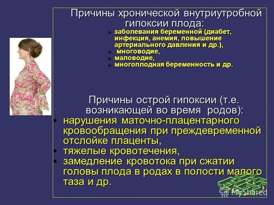 Заболеваемость беременных. Статистика частоты заболеваемости. Динамика заболеваемости беременных. Заболеваемость беременных. Факторы риска вуи.