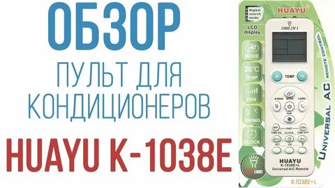 K 1038e l