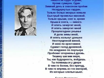 Ты как будущность войдешь