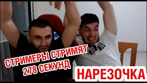 Равшан стример