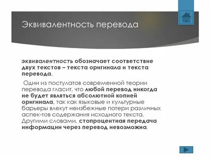 Не профессиональный перевод
