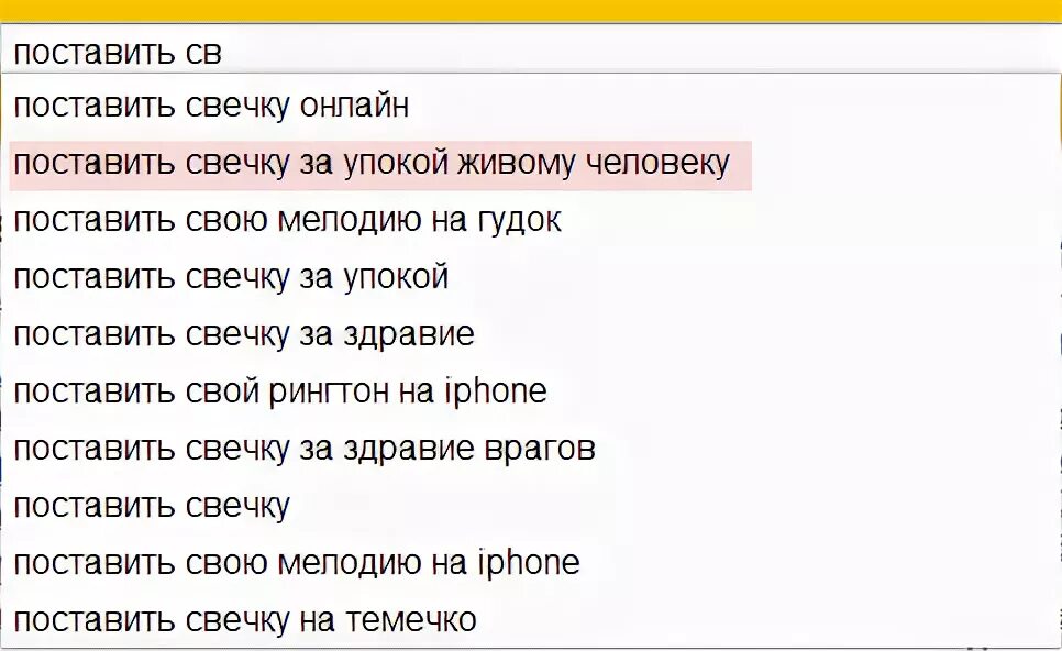 Виртуальная часовня николая чудотворца. Виртуальная часовня. Свечка о здравии. Свеча за здравие. Свечи в храме.