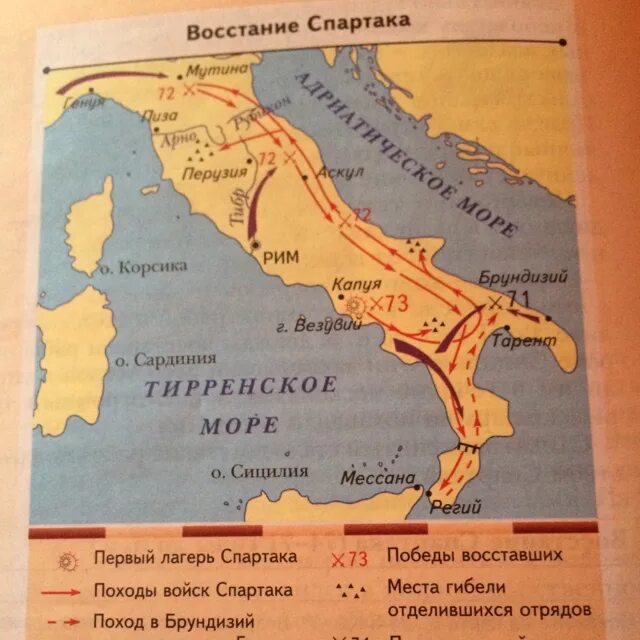 В каком городе началось восстание. Арта востание Спартака. Карта древнего Рима восстание Спартака.