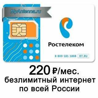 Интернет интернет иркутская область телефон
