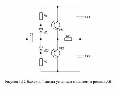 Каскад усилителя