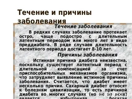 Компенсированная болезнь