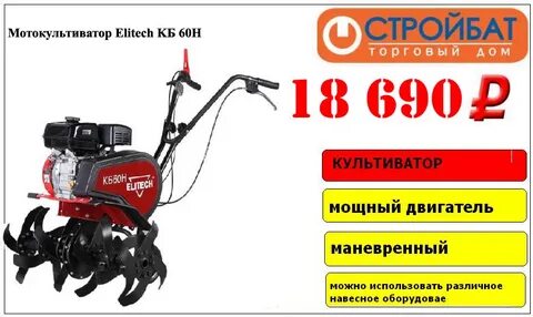 Мотокультиватор кб 60