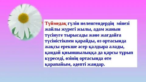 түкті жетілген әйелдерде камминг