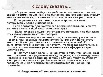 Прописывать тексты 1