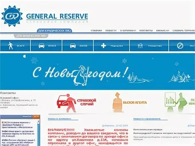 Портал черноземья. Réserve Général цена.